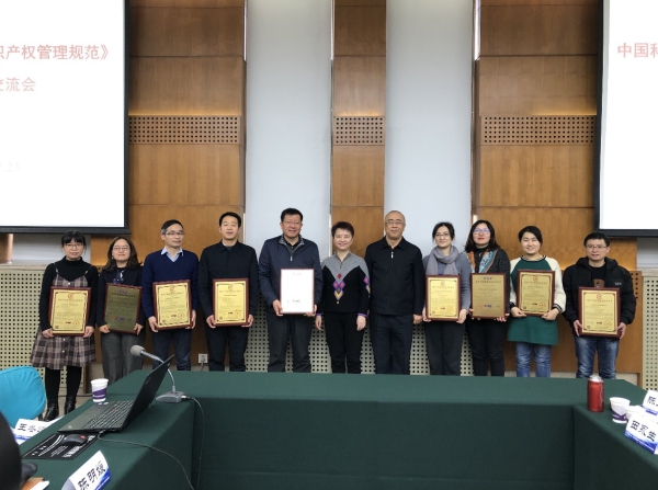 中国科学院广州能源研究所通过《科研组织知识产权管理规范》国标认证