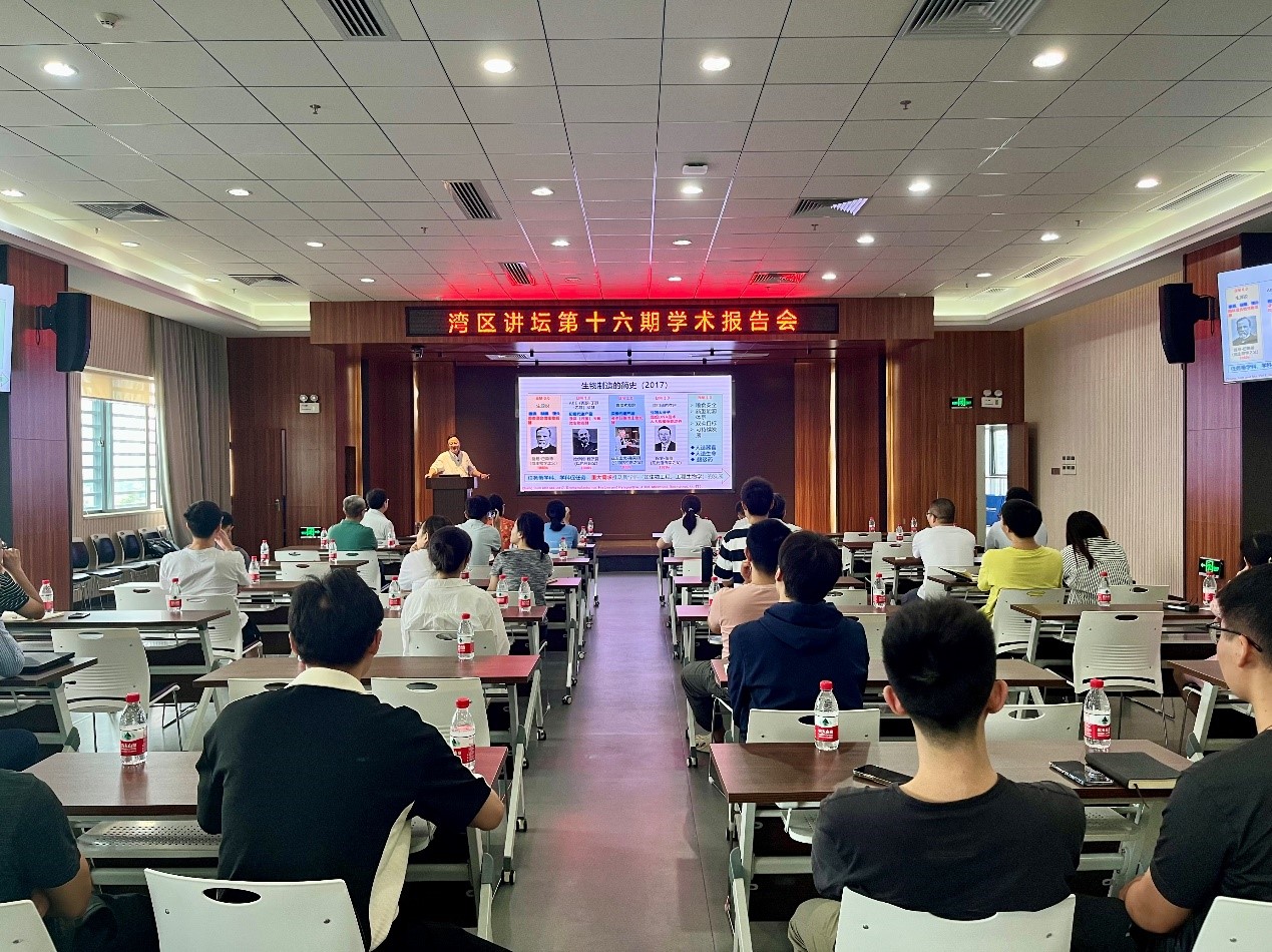 广州能源所举办“湾区讲坛”第十六期学术报告会