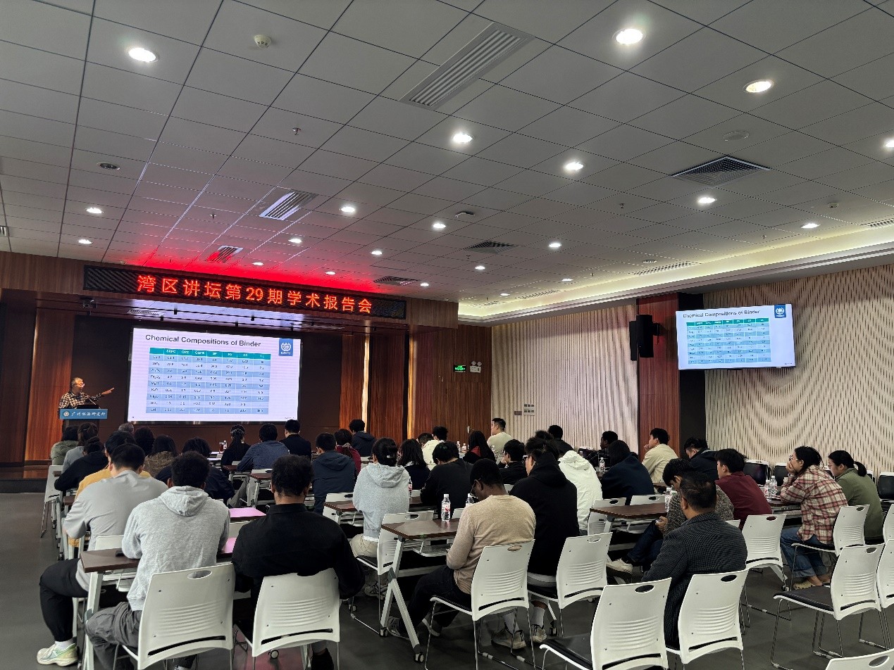 广州能源所举办“湾区讲坛”第二十九期学术报告会