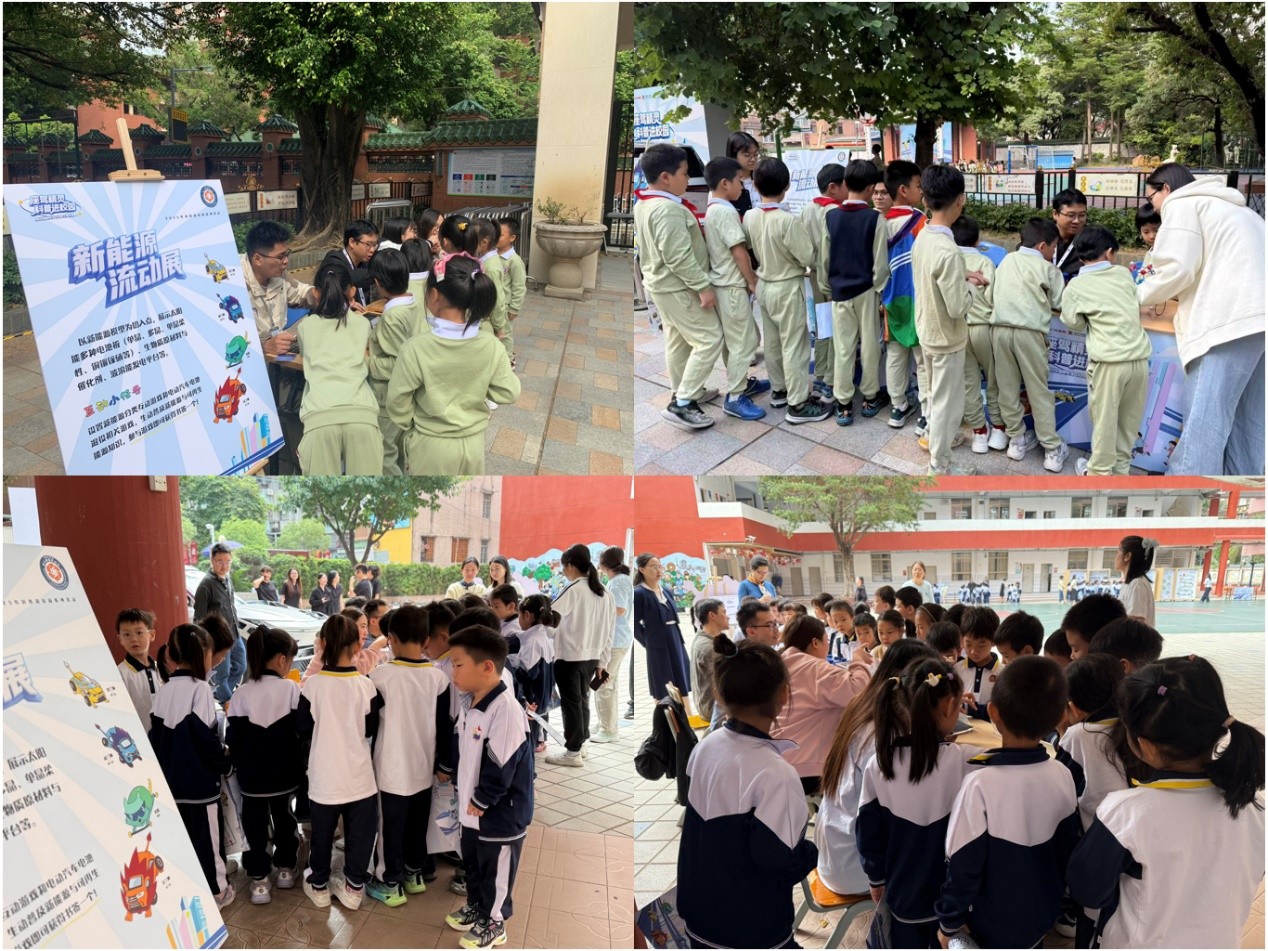 广州能源所举办中国科学院第八届科学节活动